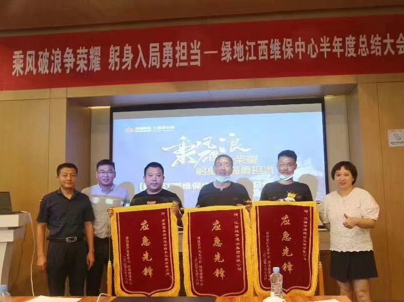 【點(diǎn)贊】防漏搶修暖人心 業(yè)主感謝送錦旗
