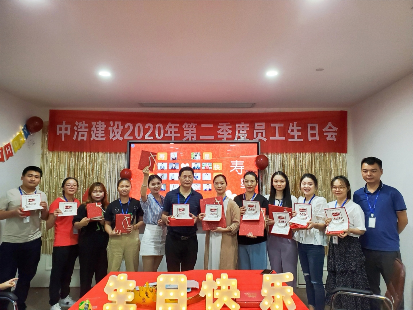 中浩建設2020年第二季度員工生日會(huì )圓滿(mǎn)落幕
