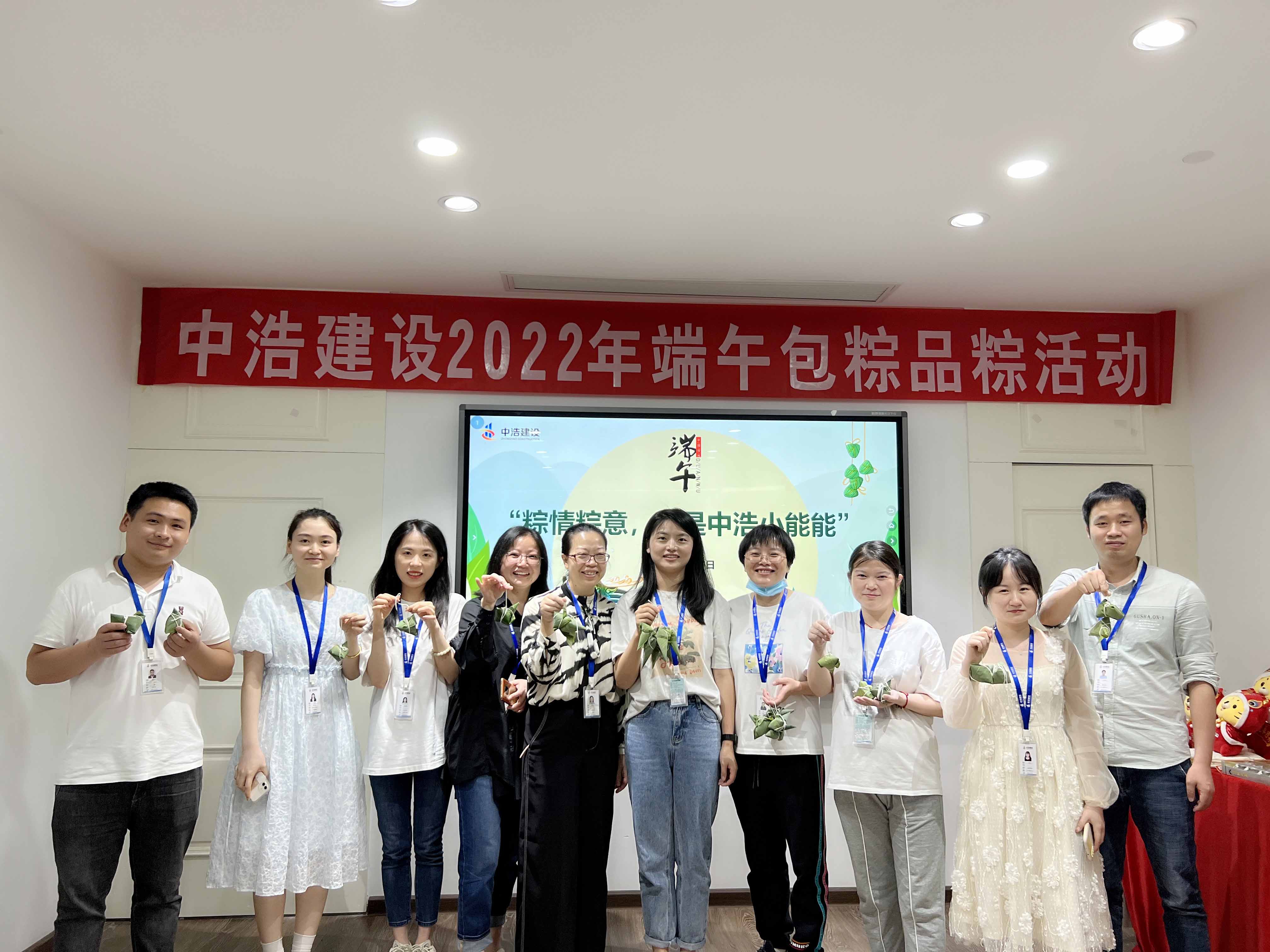 中浩人“粽”意的濃情端午