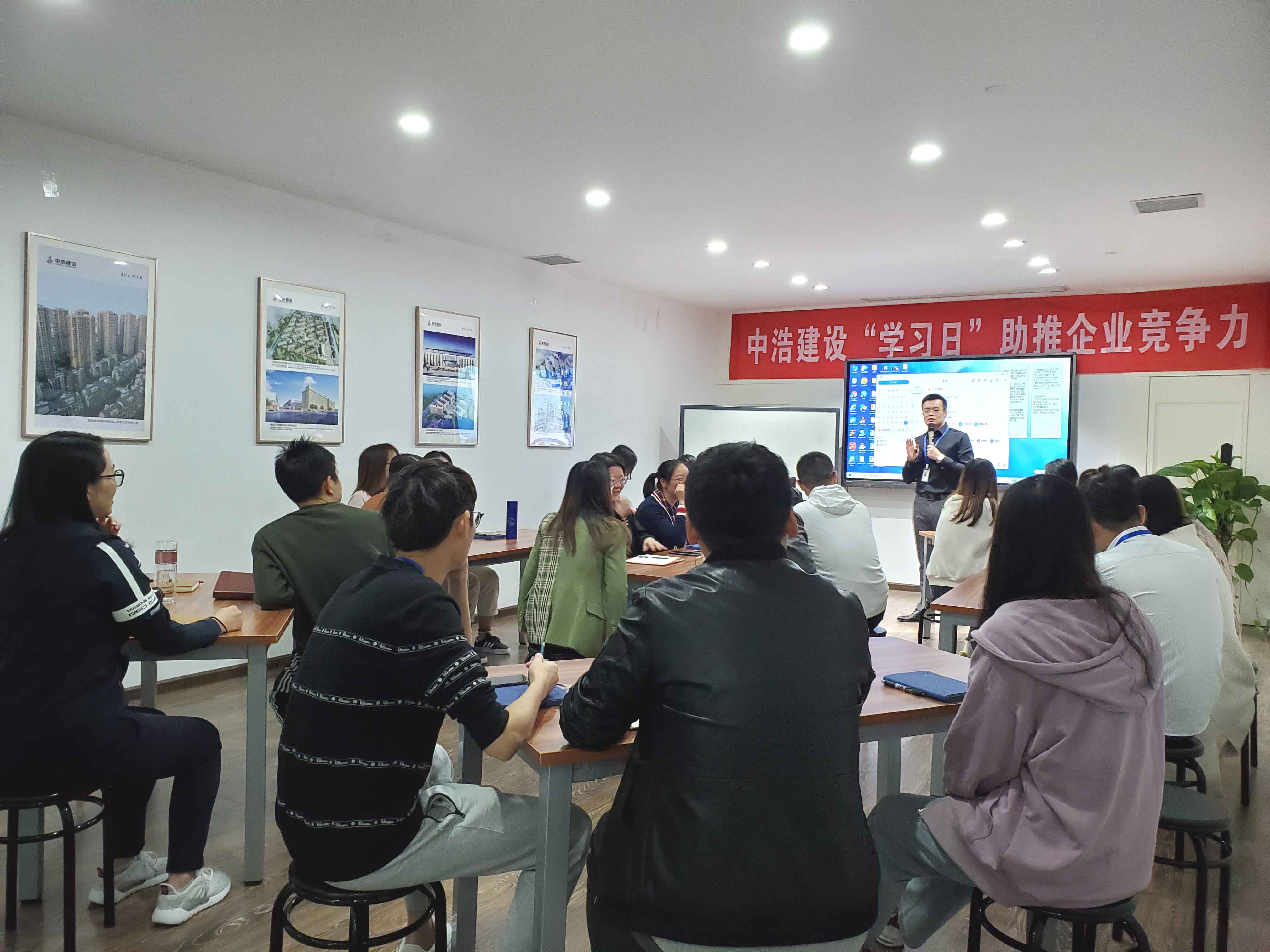 金秋十月季 學(xué)習正當時(shí)——中浩建設“學(xué)習日”開(kāi)講啦！