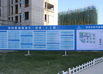 省住建廳開(kāi)展工程質(zhì)量管理標準化工作