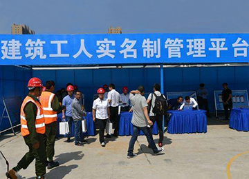 全國建筑工人管理服務(wù)信息平臺11月12日啟用